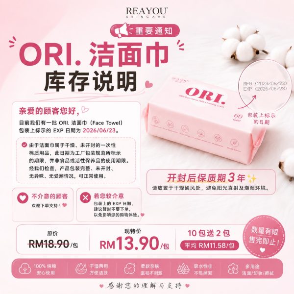 ORI Face Cotton Towel – Value Bundle (12pcs)