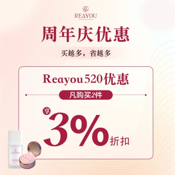 520 Reayou Glow Duo Set