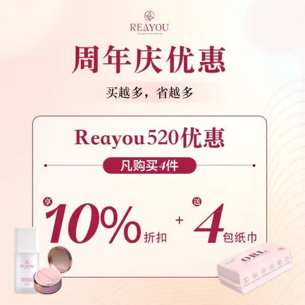 520 Reayou Luxe Glow Set
